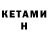 КЕТАМИН ketamine Hop Safron