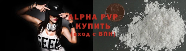 ALPHA PVP Абинск