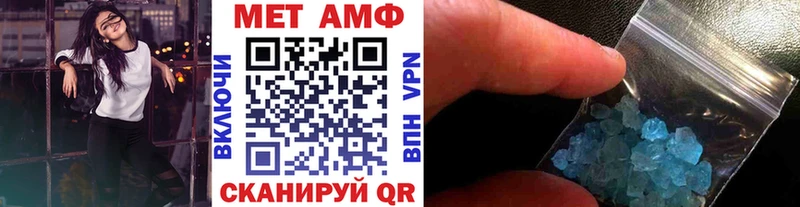 МЕТАМФЕТАМИН Methamphetamine  где продают наркотики  Суджа 